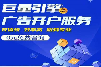 SEM托管代运营案例：优化广告投放策略